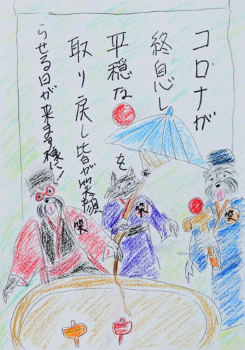 わんニャン太神楽