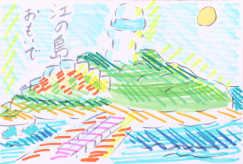 夏-江の島の思い出